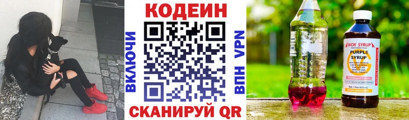 Codein Purple Drank  Чердынь 