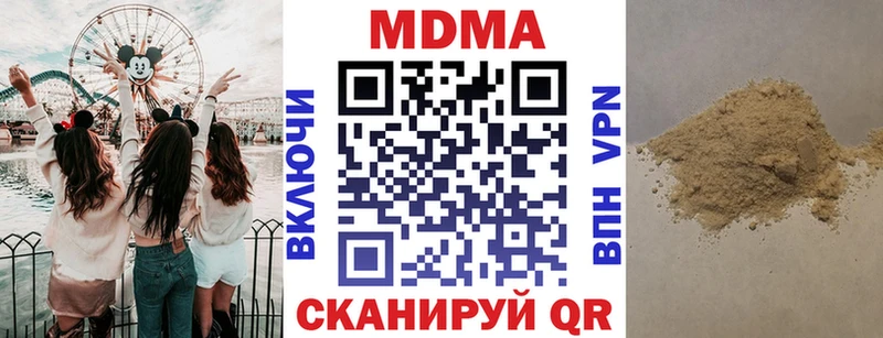 МДМА crystal  купить наркотик  Чердынь 