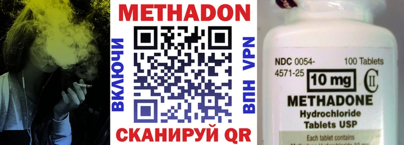 Метадон белоснежный  Чердынь 